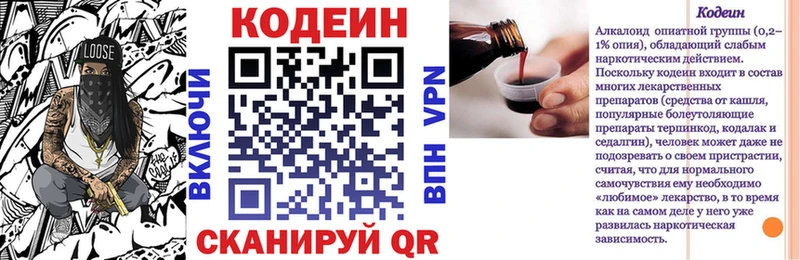 Кодеиновый сироп Lean Purple Drank  Рузаевка 