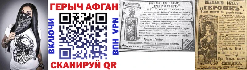 ГЕРОИН герыч  купить закладку  мега ССЫЛКА  Рузаевка 
