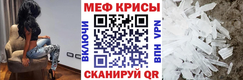 mega ссылки Рузаевка МЕФ мука наркошоп
