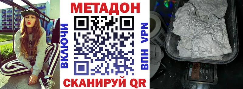 МЕТАДОН VHQ  наркота  Рузаевка 