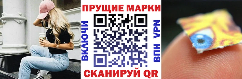 Марки NBOMe 1,8мг  Рузаевка 